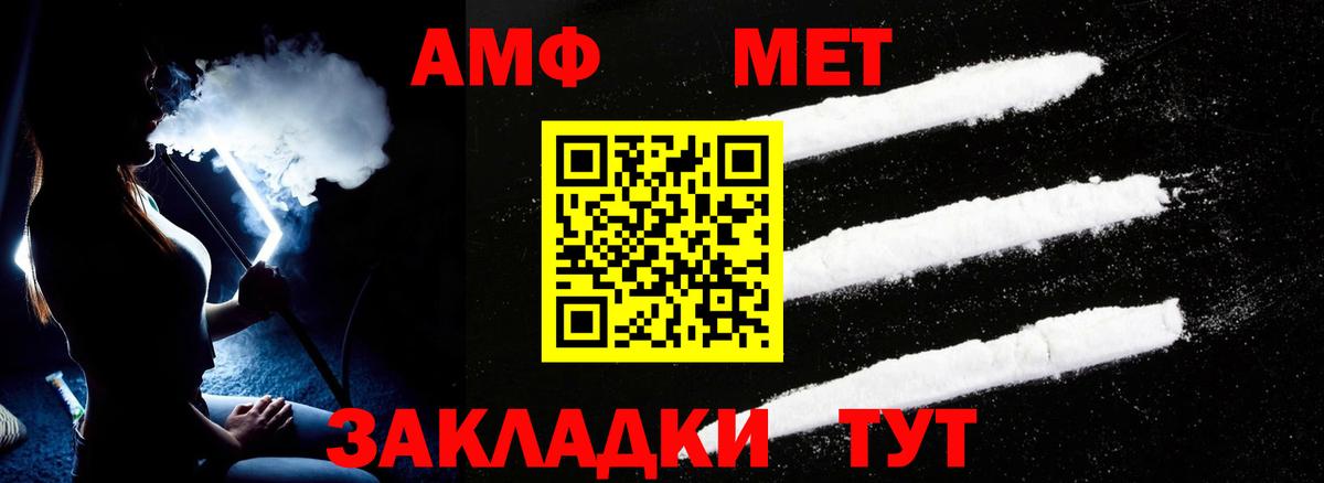 АМФ VHQ Батайск