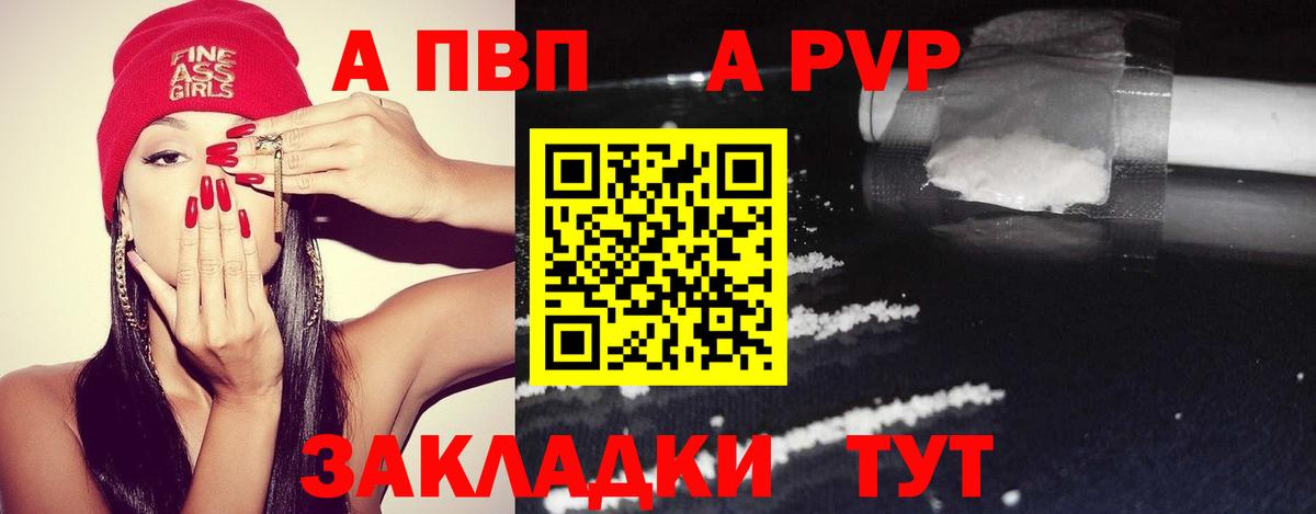 APVP мука  А ПВП  Alfa_PVP мука  Вход с VPN  что такое наркотик  Alfa_PVP мука  Батайск 