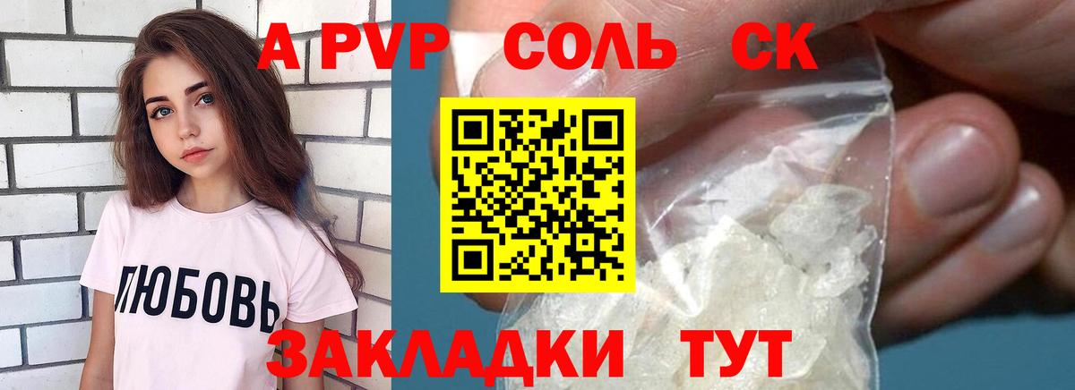 Alfa_PVP VHQ Батайск