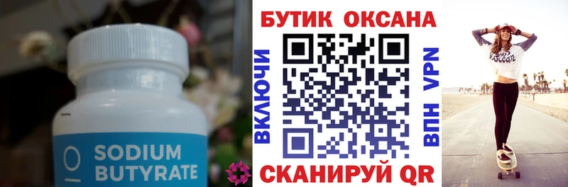 закладки  Батайск  Бутират BDO 33% 