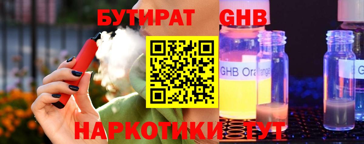Батайск  Бутират вода  Вход с VPN 