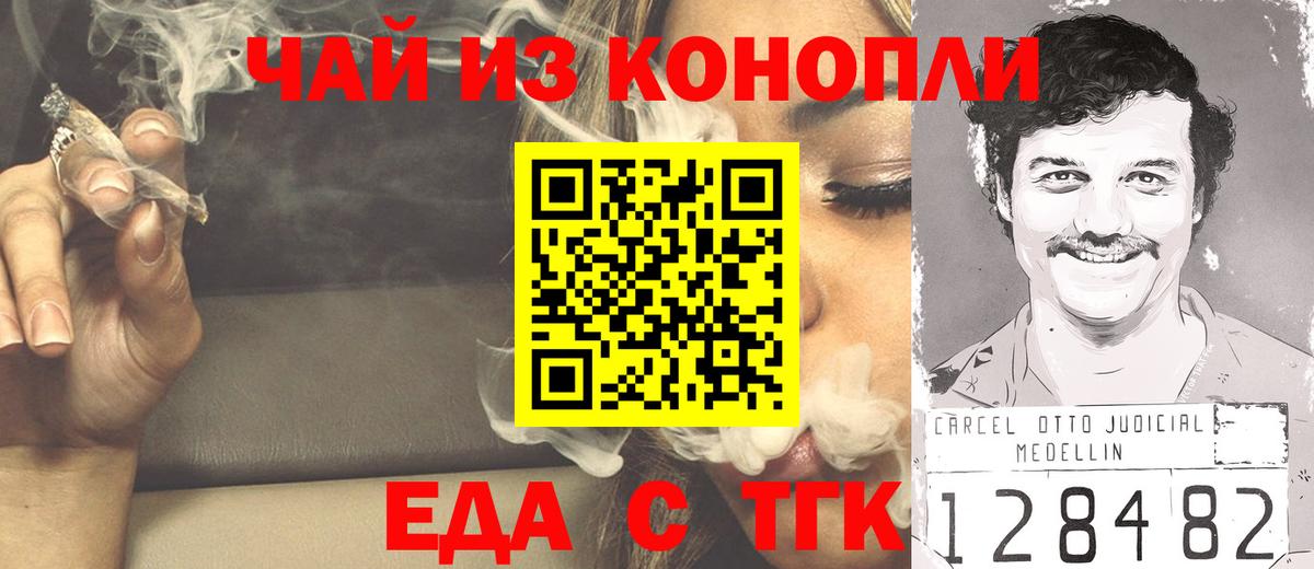 Cannafood конопля  Вход с VPN  Батайск 