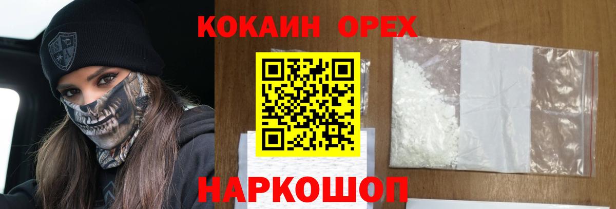 КОКАИН  Кокаин 98%  купить   Вход с VPN  Батайск  Кокаин 99% 