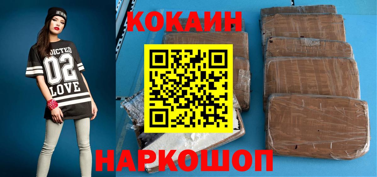 COCAIN FishScale Батайск