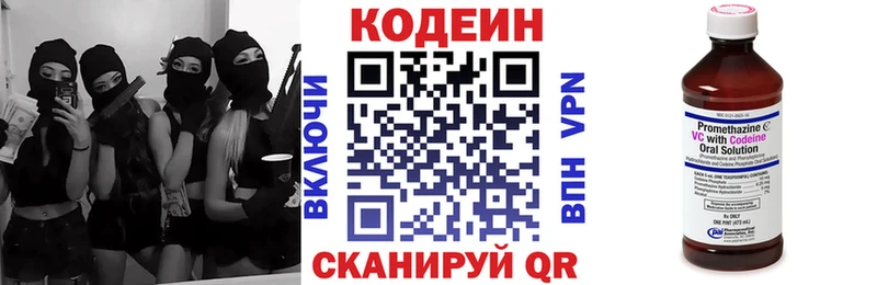 Кодеиновый сироп Lean Purple Drank закладки Батайск