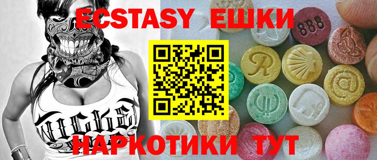 ЭКСТАЗИ VHQ Батайск