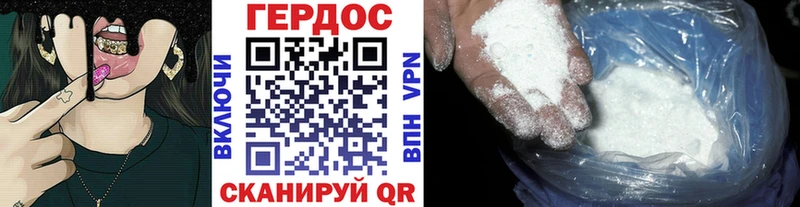 Героин белый  Батайск 