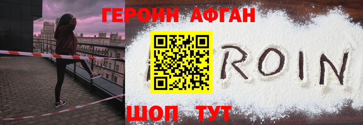 Батайск  ГЕРОИН Heroin  Вход с VPN 