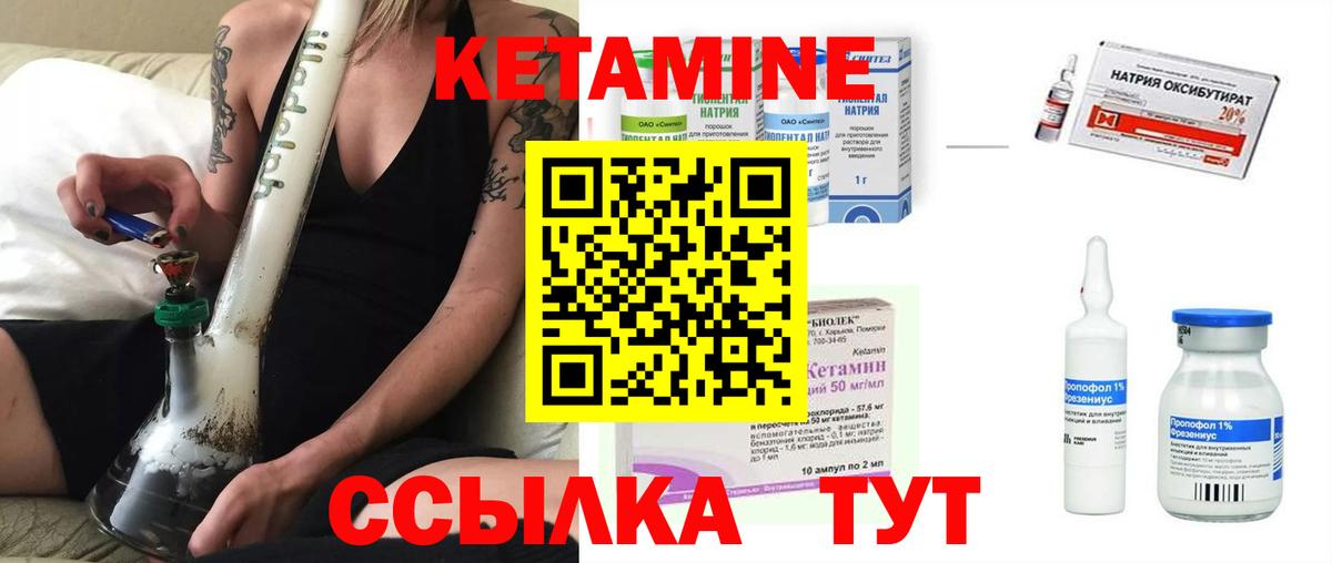 КЕТАМИН VHQ  Вход с VPN  Батайск 