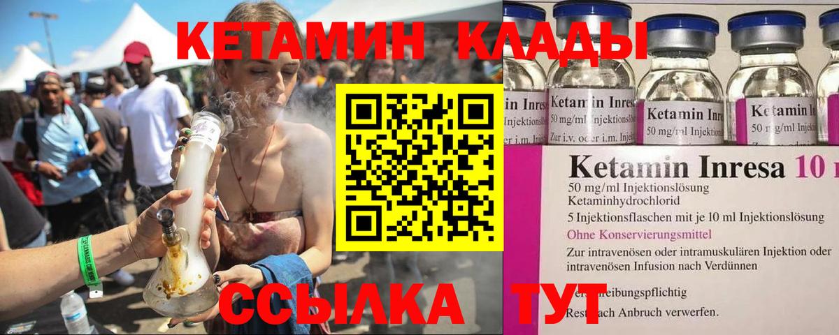 Кетамин VHQ Батайск