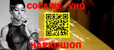 кокс Вязьма