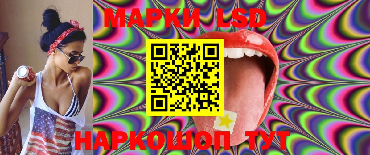 ЛСД экстази кислота  Вход с VPN  LSD-25 экстази ecstasy  Батайск 