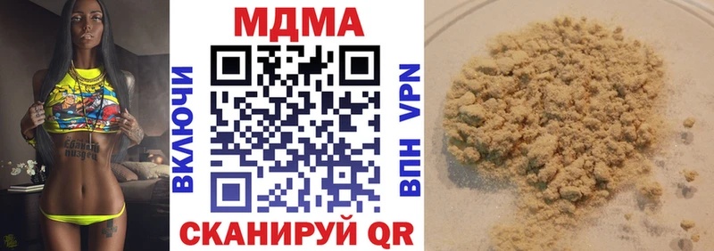 купить Батайск МДМА VHQ
