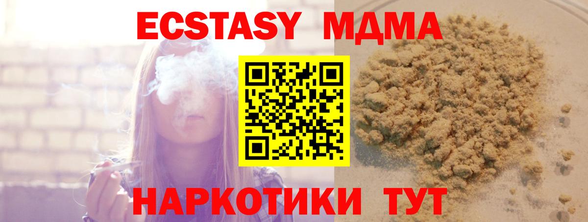 МДМА  Вход с VPN  Батайск  MDMA молли  МДМА VHQ 