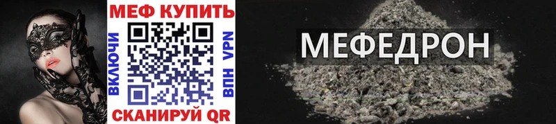Меф мука Батайск