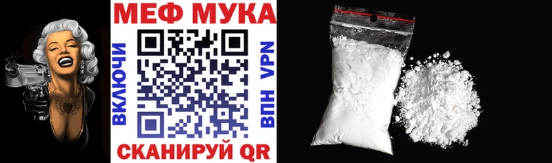 МЕФ мука  Батайск 