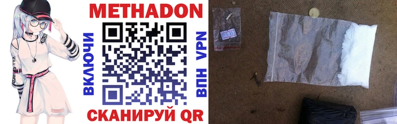 что такое   Батайск  МЕТАДОН methadone 