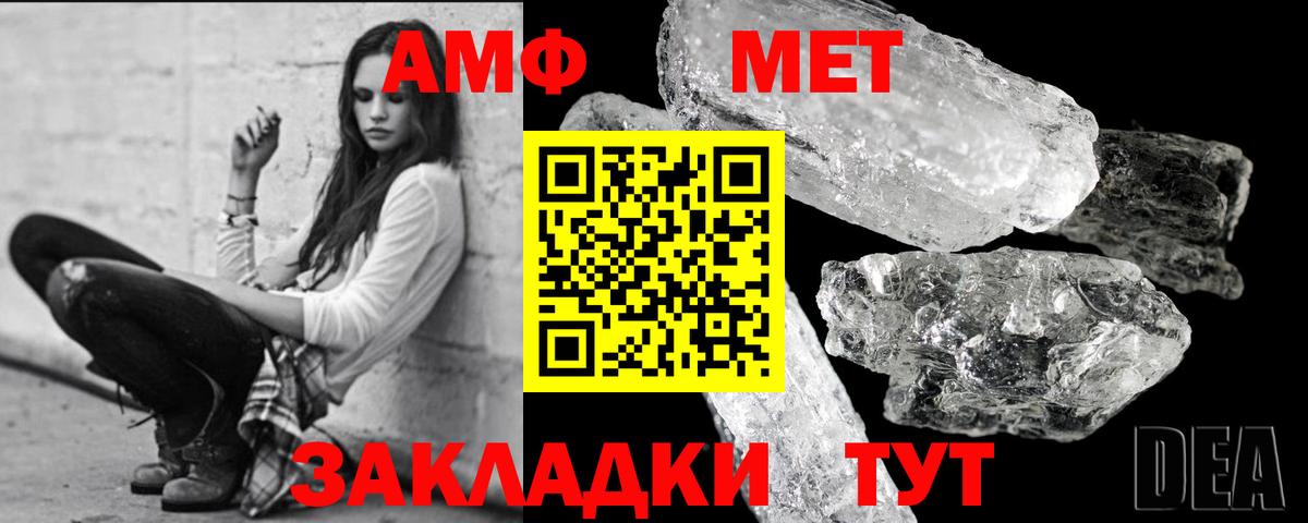 Метамфетамин витя Батайск