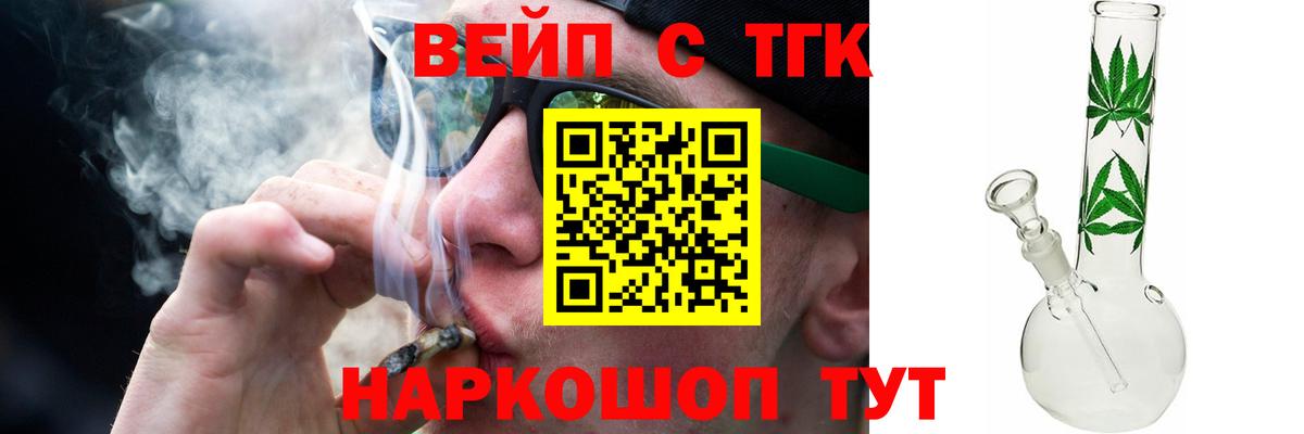 ТГК жижа Батайск